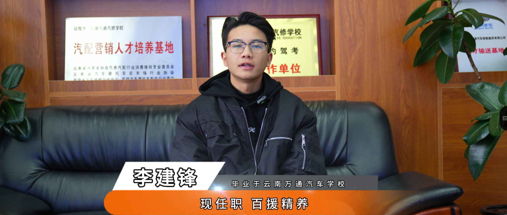 【學(xué)子采訪(fǎng)】新能源專(zhuān)業(yè)畢業(yè)生李建鋒：每一次挑戰(zhàn)都讓我深刻體會(huì)到母校給予我的知識(shí)與技能是何等寶貴